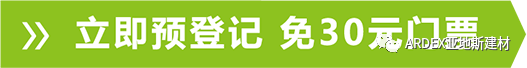 亚地斯建材诚挚邀请您参加“2018亚洲生鲜配送展”