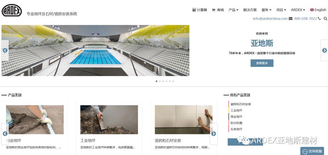【喜讯】亚地斯全新版官网华丽登场，体验感100%