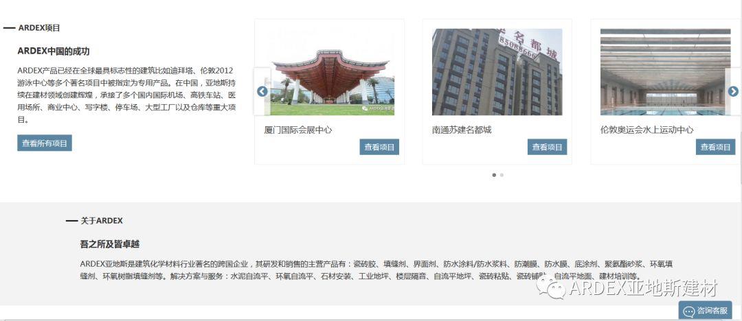 【喜讯】亚地斯全新版官网华丽登场，体验感100%