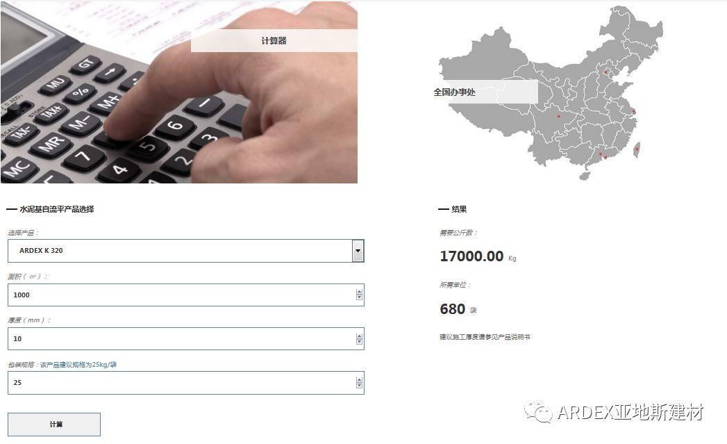 【喜讯】亚地斯全新版官网华丽登场，体验感100%