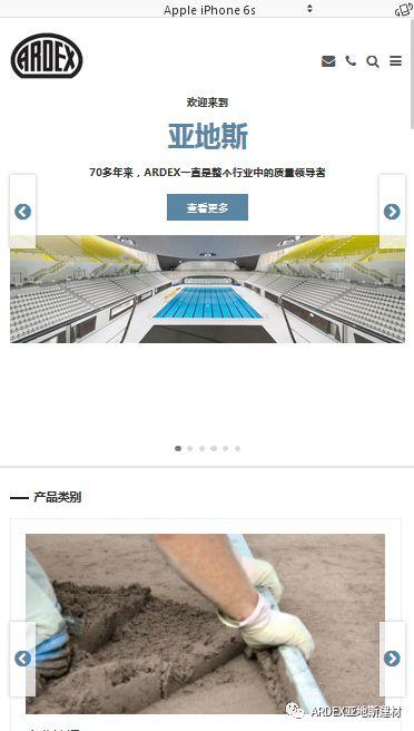 【喜讯】亚地斯全新版官网华丽登场，体验感100%