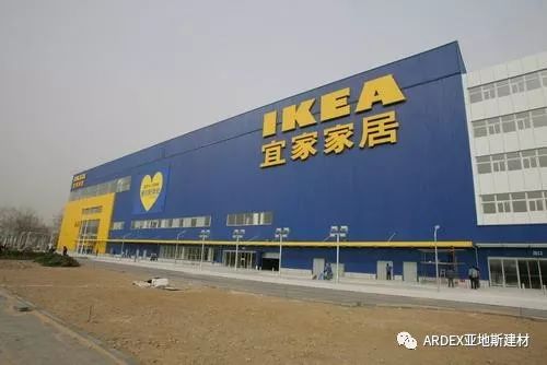 【案例回顾】IKEA与ARDEX的不解之缘——北京宜家的前世今生