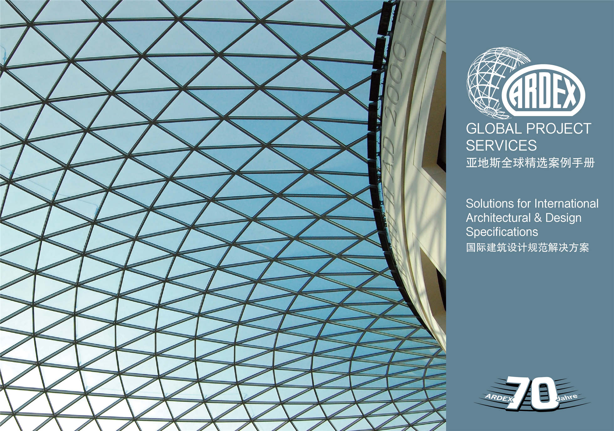 GLOBAL PROJECT SERVICES - ARDEX CHINA